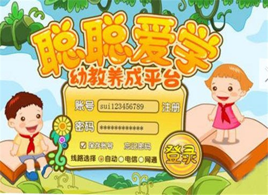 聪聪爱学服务站加盟 聪聪爱学服务站加盟