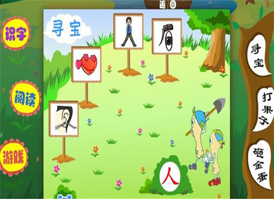 直映认字加盟 直映认字加盟
