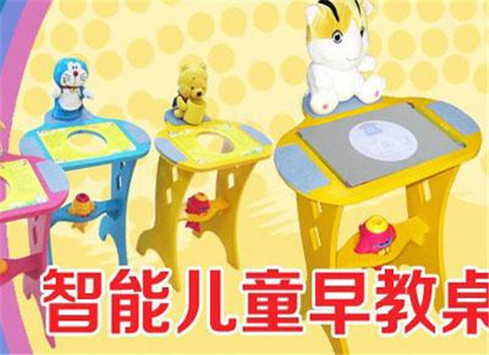 智慧宝贝儿童智能早教桌加盟 智慧宝贝儿童智能早教桌加盟