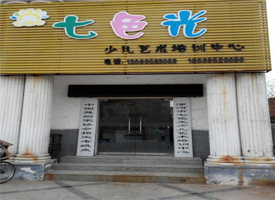 七色光幼儿培训中心加盟 七色光幼儿培训中心加盟