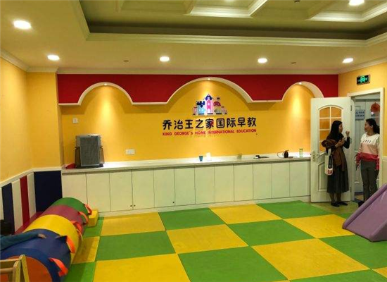 乔治王之家加盟 乔治王之家加盟