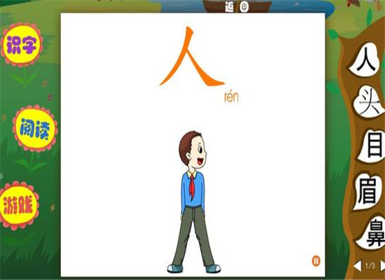 直映认字加盟 直映认字加盟