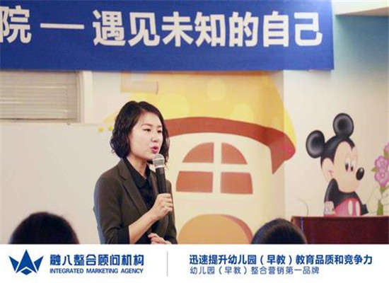 融八整合顾问机构加盟 融八整合顾问机构加盟