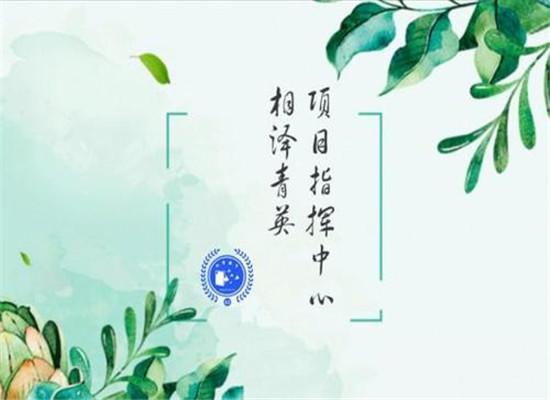 相泽青英全脑教育加盟