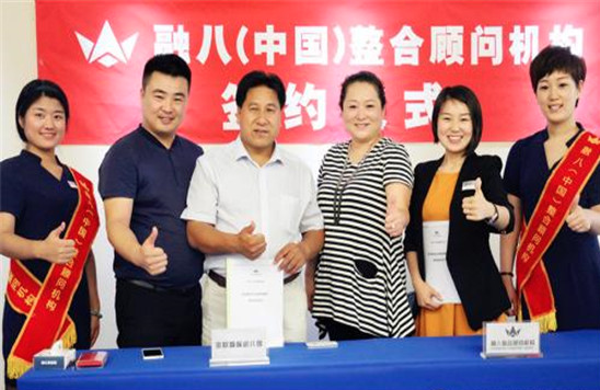 融八整合顾问机构加盟 融八整合顾问机构加盟