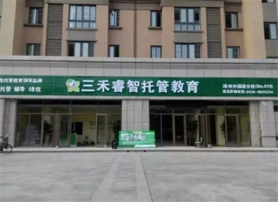 三禾睿智加盟 三禾睿智加盟