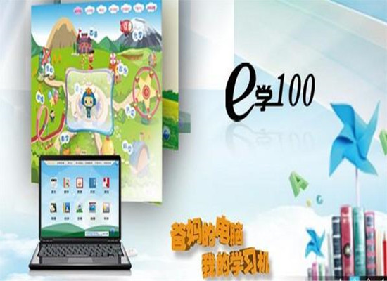 E学棒加盟