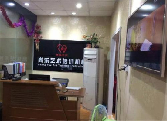 尚乐艺术培训加盟