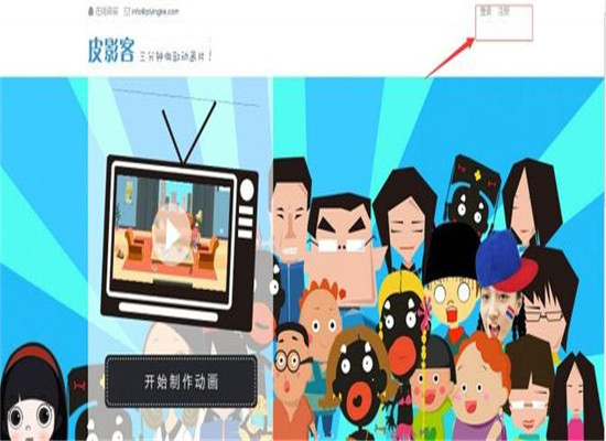 皮影客少儿动画学院加盟