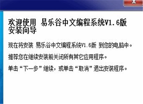 易乐谷ELOGO加盟