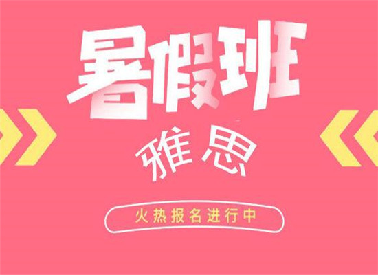 先登托福代报加盟 先登托福代报加盟