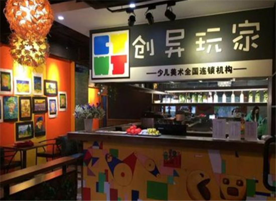 创异玩家加盟