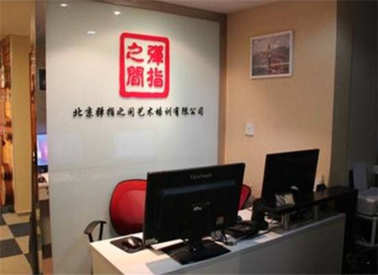 弹指之间艺术培训加盟