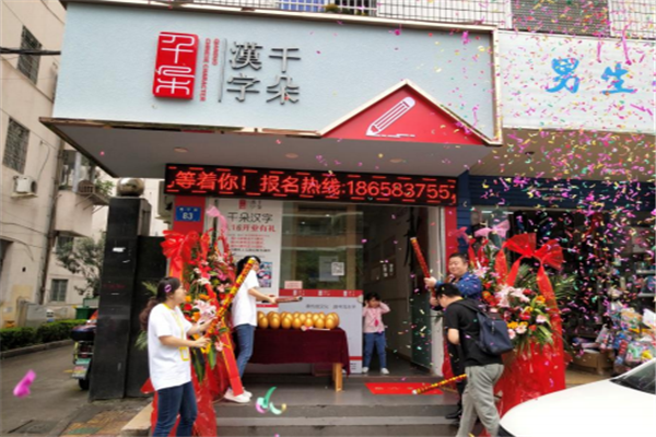 千朵安亲托管加盟 千朵安亲托管加盟