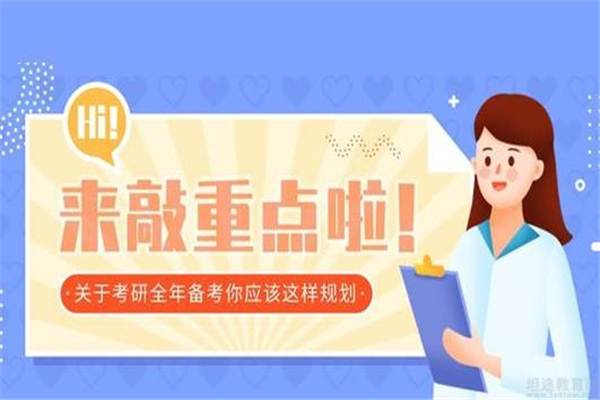 太奇考研加盟