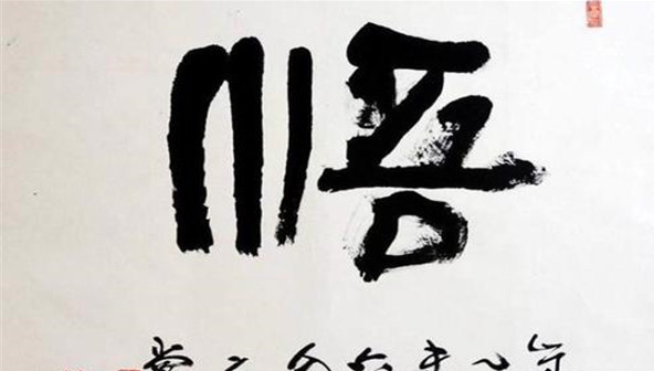 汉墨书法馆加盟 汉墨书法馆加盟