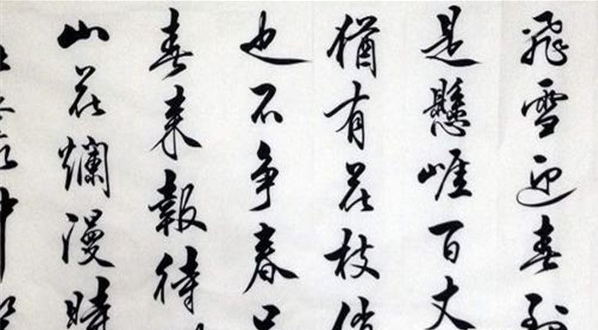 汉墨书法馆加盟 汉墨书法馆加盟