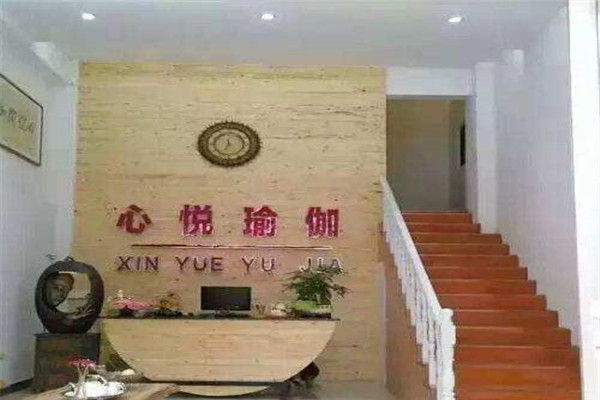 心悦瑜伽加盟