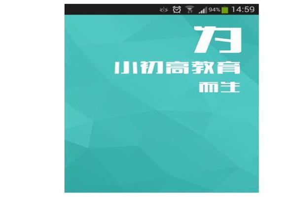 E家E校APP加盟