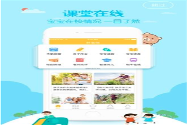 宝贝安APP加盟