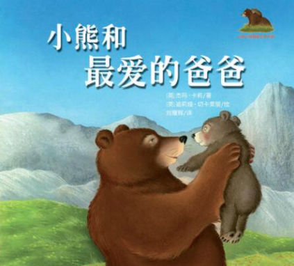 熊爸爸阅读联盟加盟 熊爸爸阅读联盟加盟
