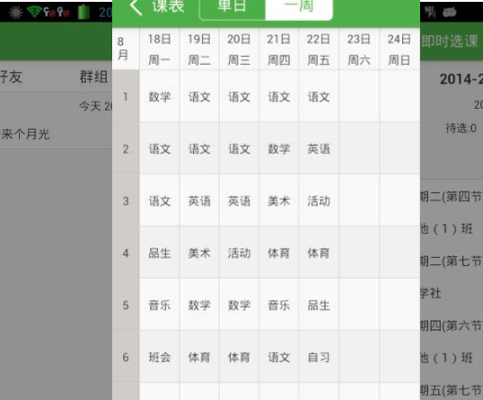 小豆智慧校园APP加盟