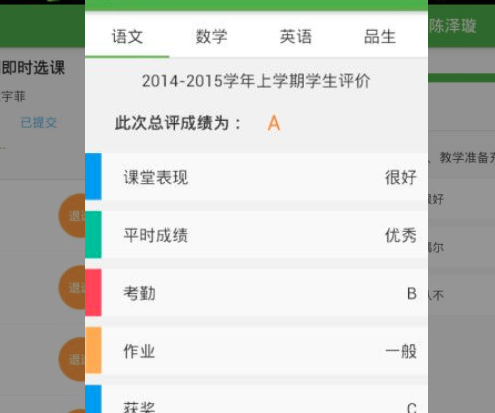 小豆智慧校园APP加盟