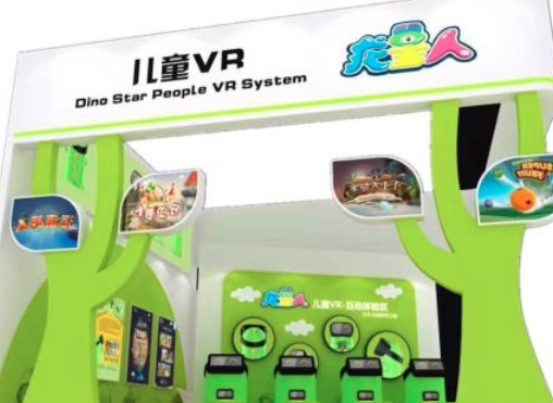 龙星人儿童VR设备加盟 龙星人儿童VR设备加盟
