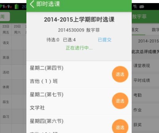 小豆智慧校园APP加盟