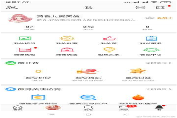 天使翼APP加盟