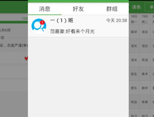 小豆智慧校园APP加盟