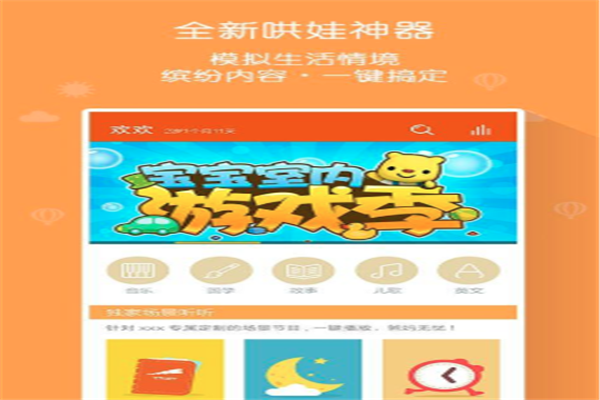 宝贝安APP加盟