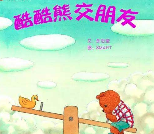 熊爸爸阅读联盟加盟 熊爸爸阅读联盟加盟