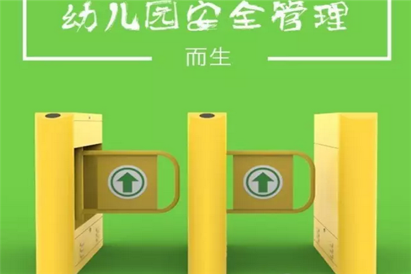 幼儿园管理系统APP加盟