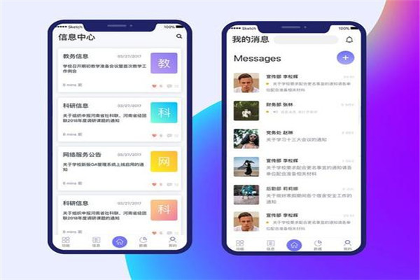 智慧校园APP加盟