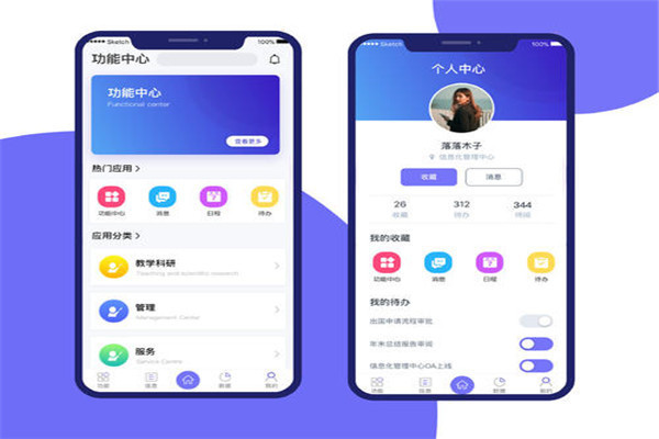 智慧校园APP加盟