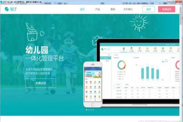 幼儿园管理系统APP加盟