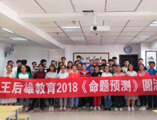 王后雄中小学培训机构加盟