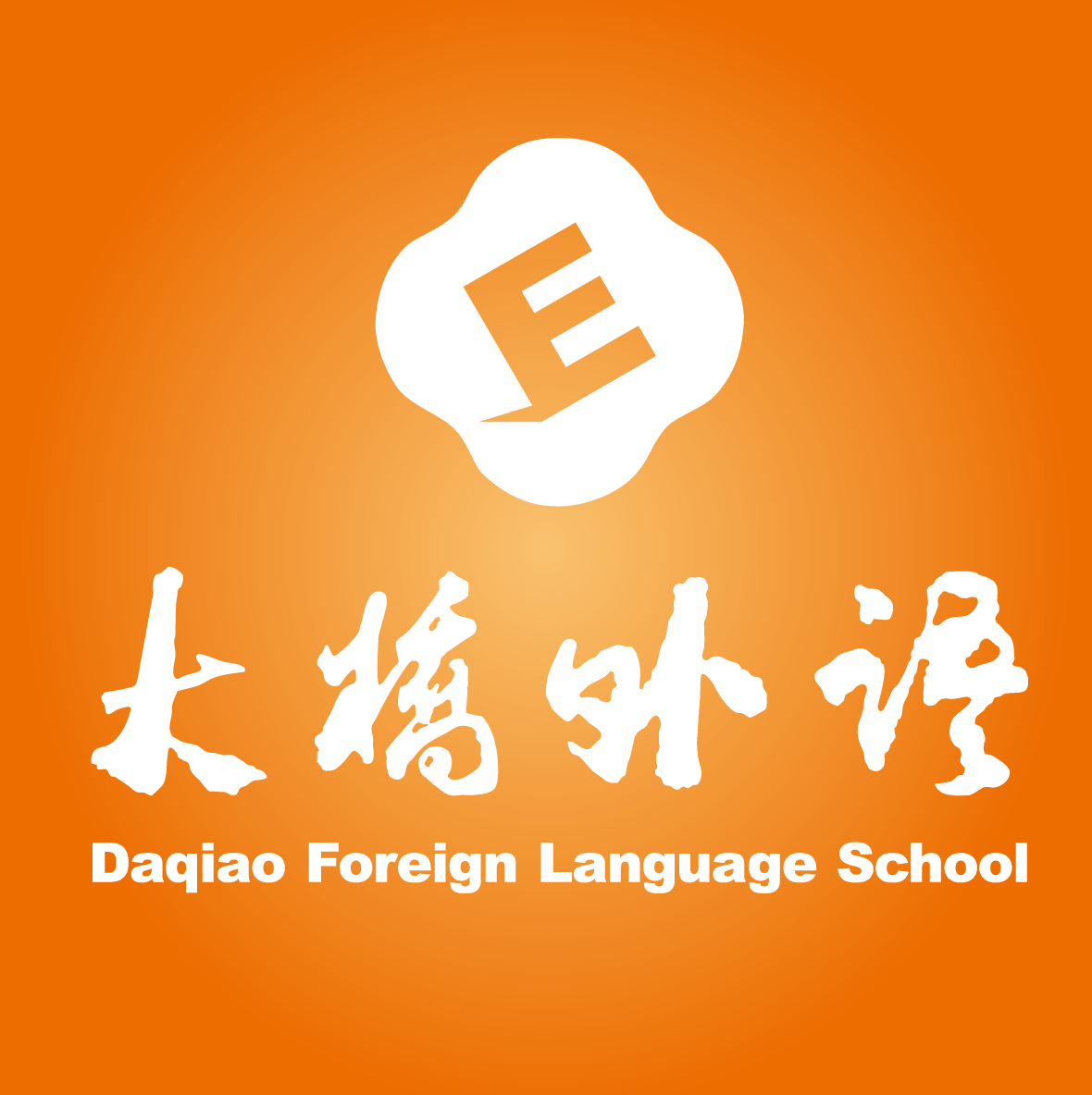 大桥外语少儿英语培训