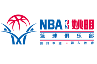 姚明篮球训练营