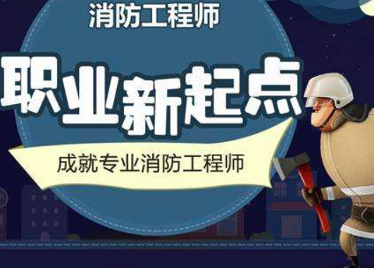 中谦医考消防工程师教育加盟