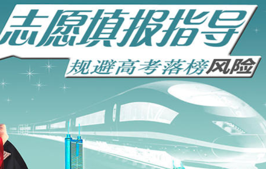 高考圈高考志愿填报咨询加盟