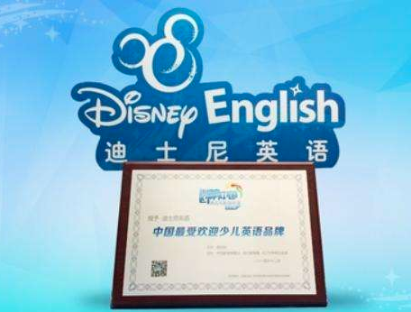 迪斯尼少儿英语加盟