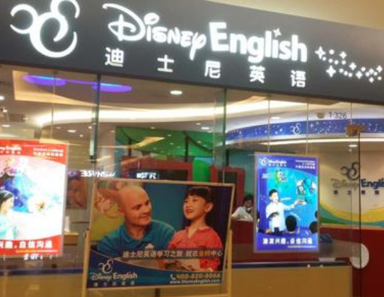 迪斯尼少儿英语加盟