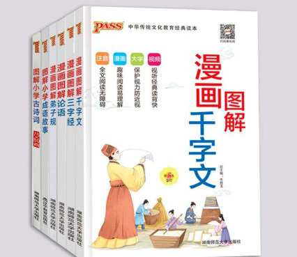 千字文定桩识字加盟 千字文定桩识字加盟