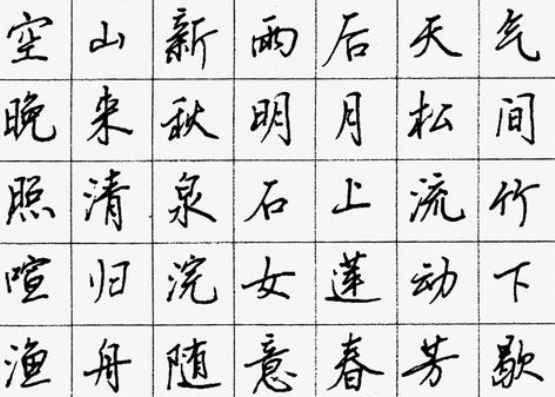 美中国字硬笔书法班加盟 美中国字硬笔书法班加盟