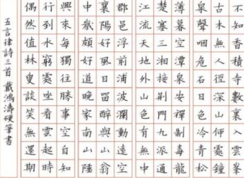 美中国字硬笔书法班加盟 美中国字硬笔书法班加盟