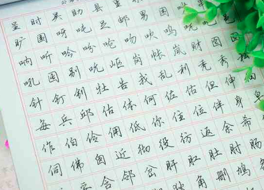 美中国字硬笔书法班加盟 美中国字硬笔书法班加盟