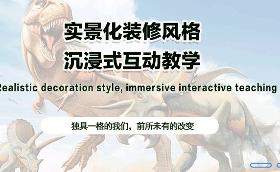 聪智乐学加盟 聪智乐学加盟