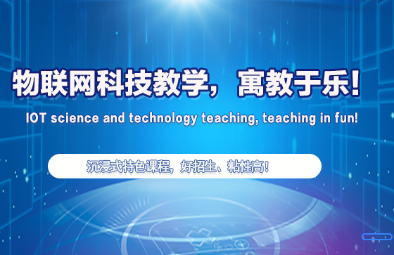 聪智乐学加盟 聪智乐学加盟
